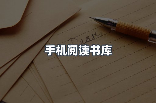 海外电子书